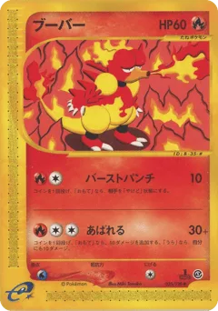 Magmar