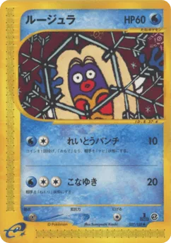 Jynx