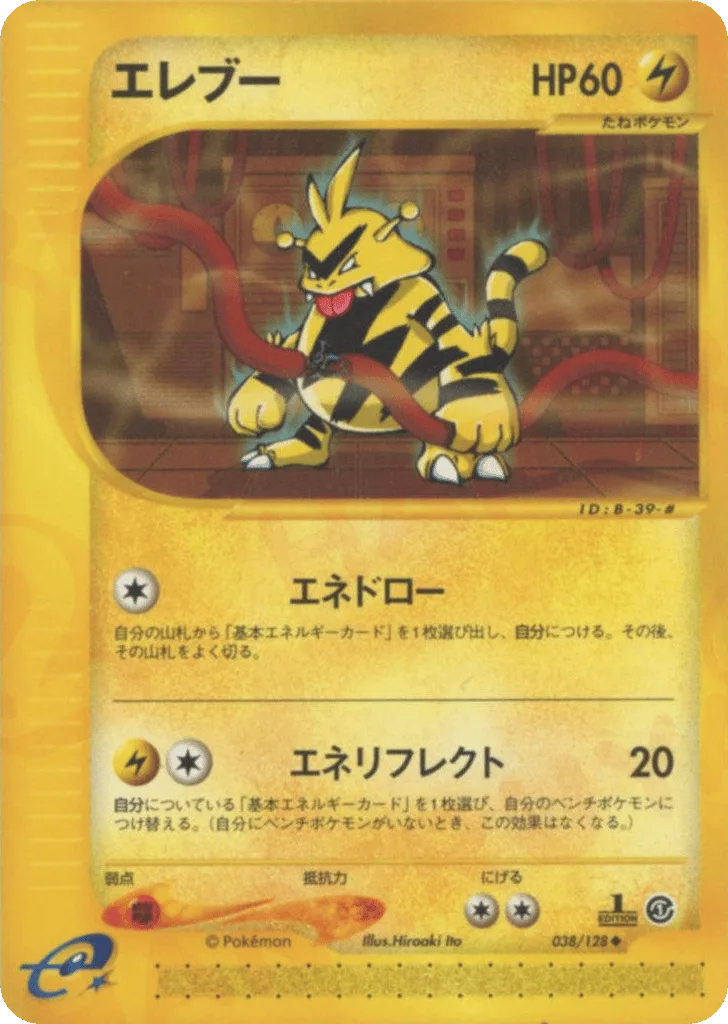 Electabuzz, Base Expansion Pack #038/128