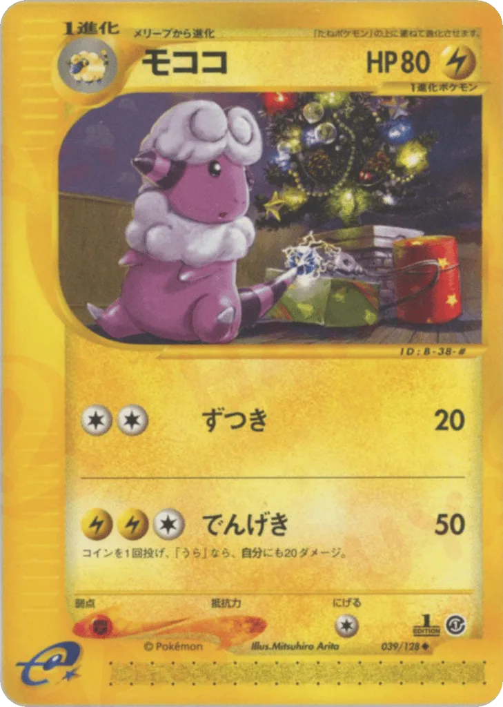 Flaaffy, Base Expansion Pack #039/128
