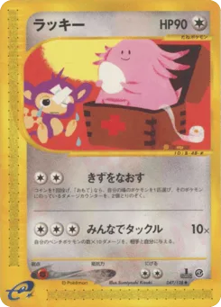 Chansey