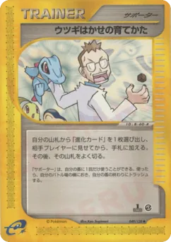 Professor Elm's Training Method