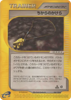 Strength Charm