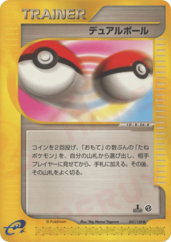Dual Ball, Base Expansion Pack #057/128