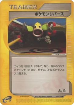 Pokémon Reversal