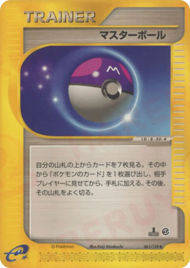 Master Ball, Base Expansion Pack #061/128