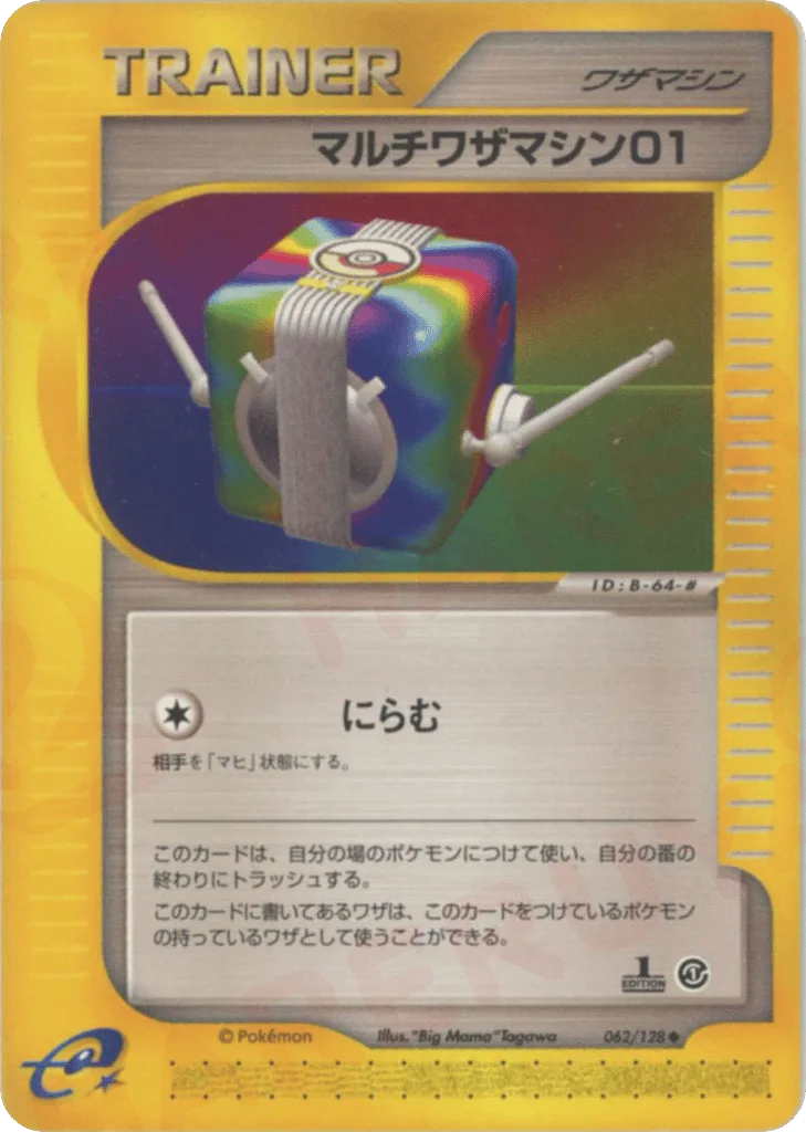 Multi Technical Machine 01, Base Expansion Pack #062/128