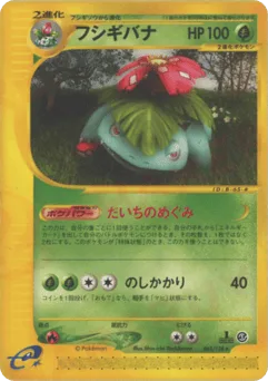 Venusaur