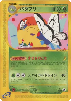 Butterfree