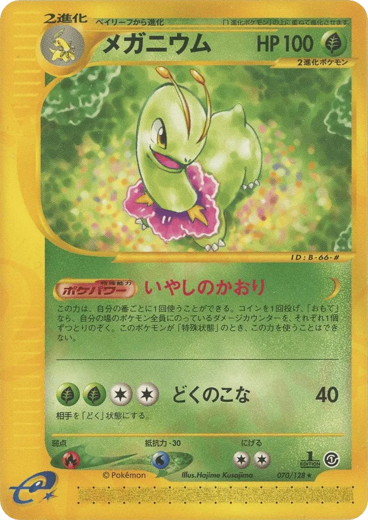 Meganium, Base Expansion Pack #070/128