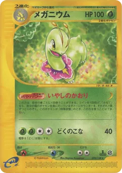 Meganium
