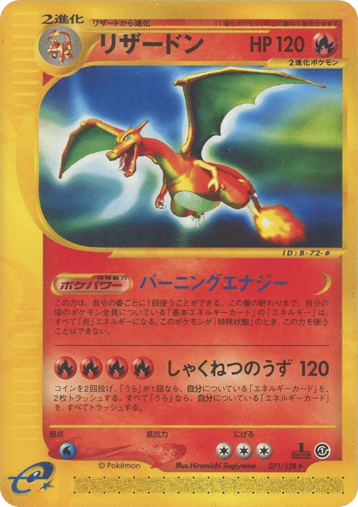 Charizard, Base Expansion Pack #071/128