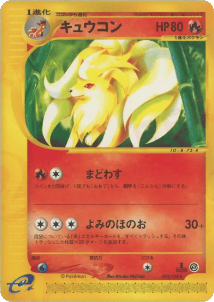 Ninetales, Base Expansion Pack #072/128
