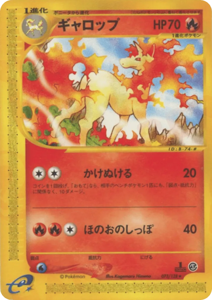 Rapidash, Base Expansion Pack #073/128