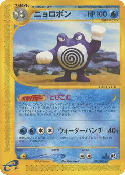 Poliwrath