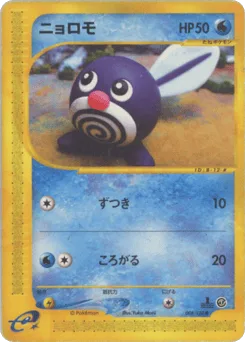 Poliwag