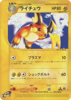 Raichu