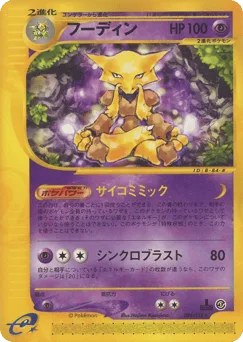 Alakazam