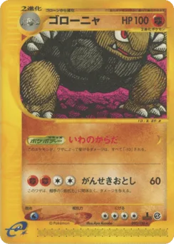 Golem