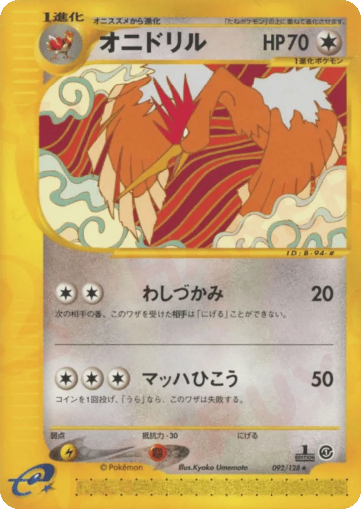Fearow, Base Expansion Pack #092/128