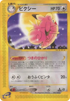 Clefable