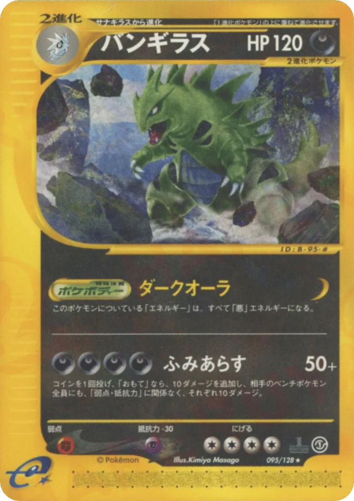 Tyranitar, Base Expansion Pack #095/128