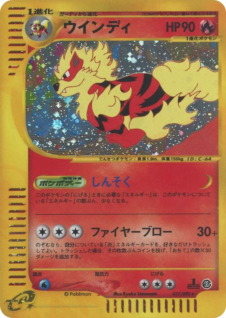 Arcanine, The Town on No Map #017/092