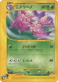 Nidorino
