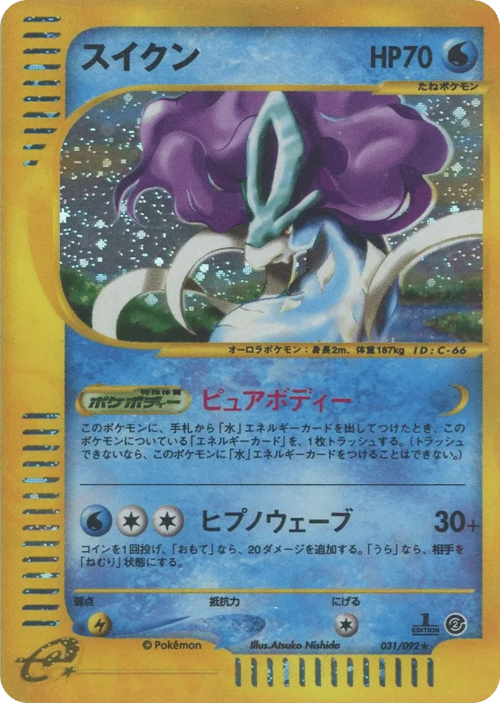 Suicune, The Town on No Map #031/092