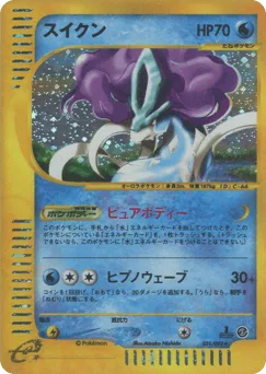 Suicune