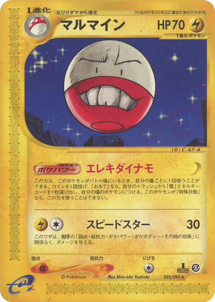 Electrode, The Town on No Map #035/092