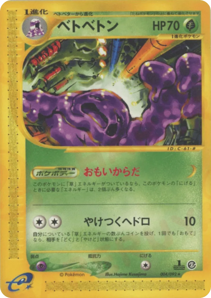 Muk, The Town on No Map #004/092