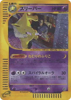 Hypno