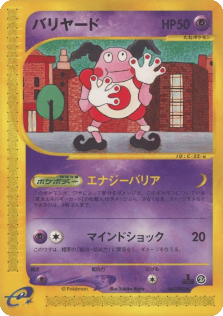 Mr. Mime, The Town on No Map #043/092