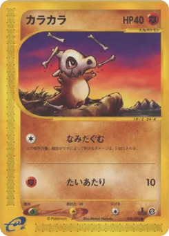Cubone