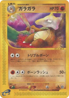 Marowak
