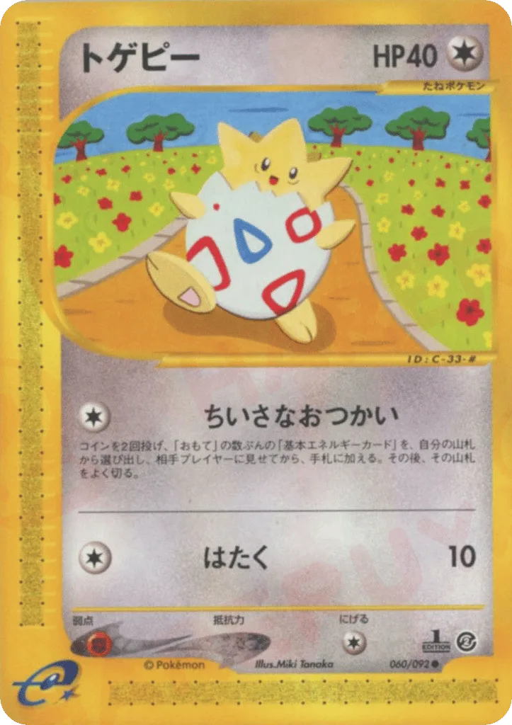 Togepi, The Town on No Map #060/092