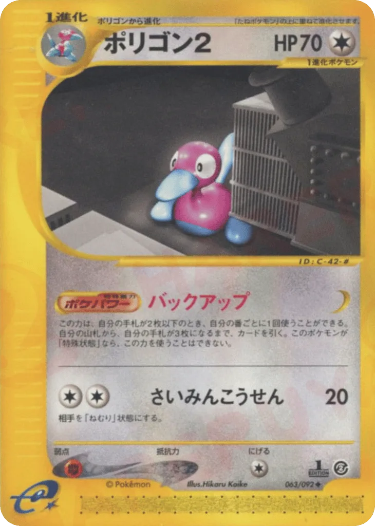 Porygon2, The Town on No Map #063/092
