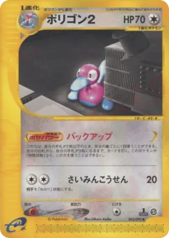 Porygon2