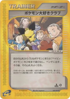 Pokémon Fan Club