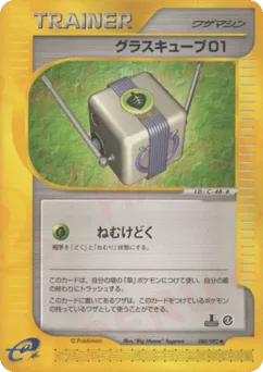 Grass Cube 01