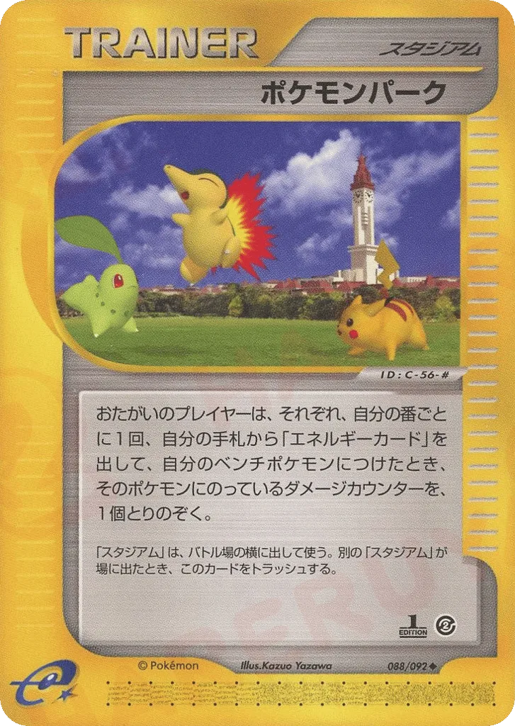 Pokémon Park, The Town on No Map #088/092