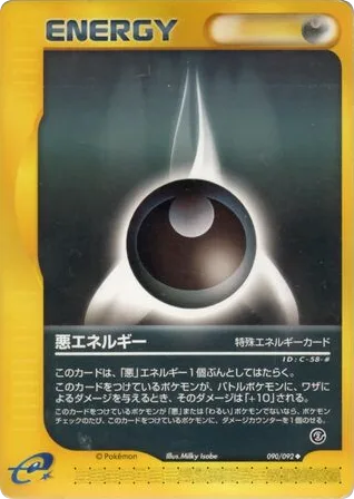 Darkness Energy, The Town on No Map #090/092
