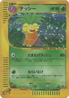 Exeggutor