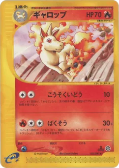 Rapidash