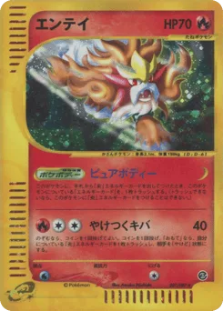 Entei
