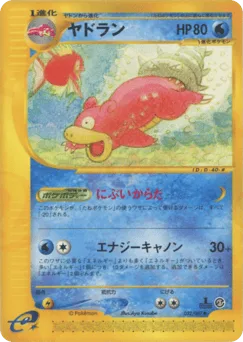 Slowbro