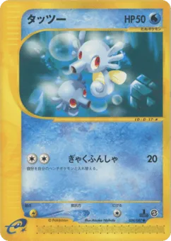 Horsea
