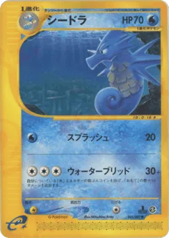 Seadra