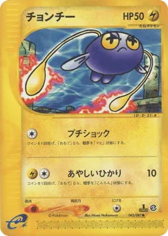 Chinchou